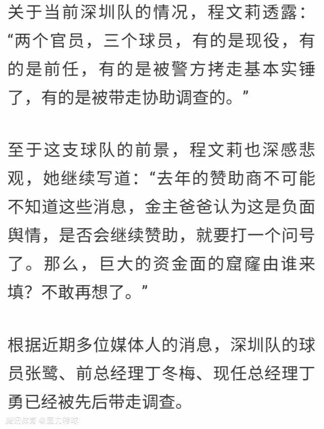 “我们有布鲁诺-费尔南德斯这样能接能传的球员，有埃里克森和梅努这样擅长传球的球员，再加上我们球员的速度，我们可以踢得非常直接，非常快地抵达对手的禁区。